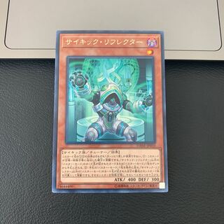 サイキック・リフレクター レア
