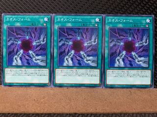 【ぽぽたん】遊戯王 7010 カオス・フォーム 3枚 ノーマル