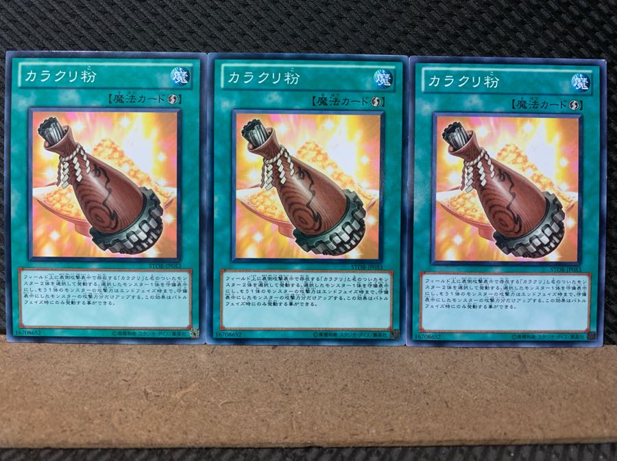 Popotan] Yu-Gi-Oh! 7019 Karakuri Gold Dust 3 normal