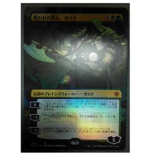 呪われた狩人、ガラク　フルアート　foil