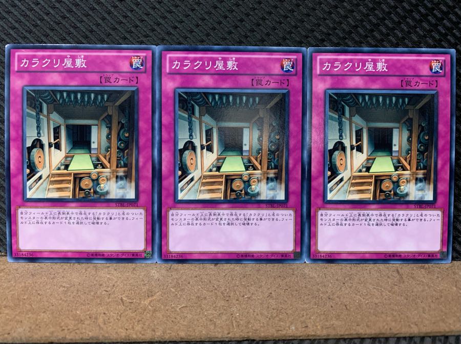 Popotan] Yu-Gi-Oh! 7003 Karakuri Trick House 3 normal