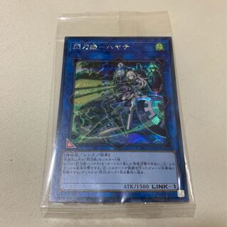 閃刀姫-ハヤテシク未開封