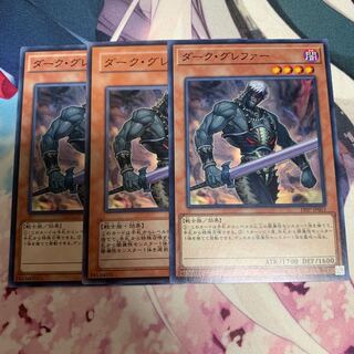 ダークグレファー