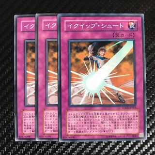 イクイップ・シュート ノーマル