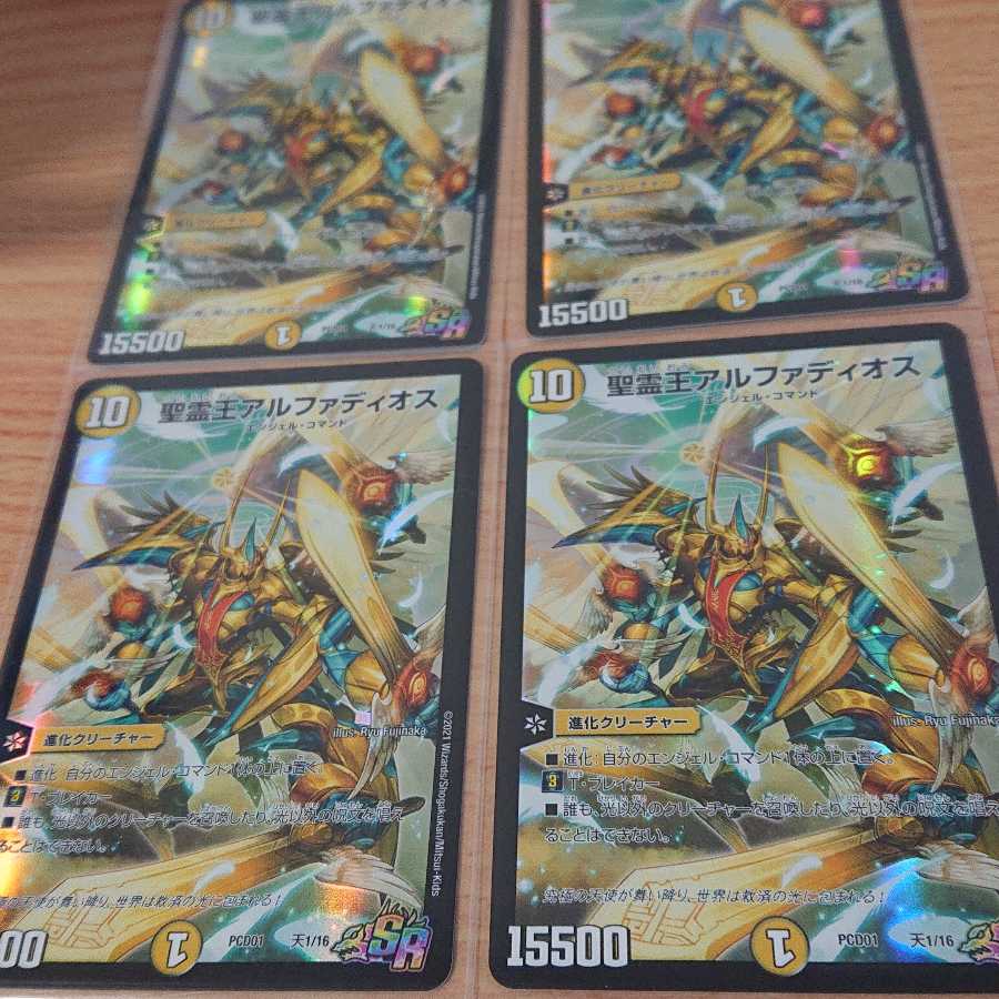 Alphadios, King of the Holy Spirit