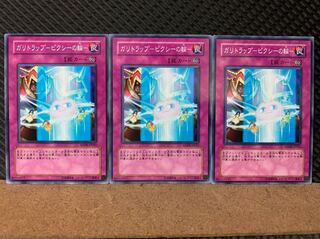 Popotan] Yu-Gi-Oh 6950 Gallitrap - Circle of Clefable - 3 Normal