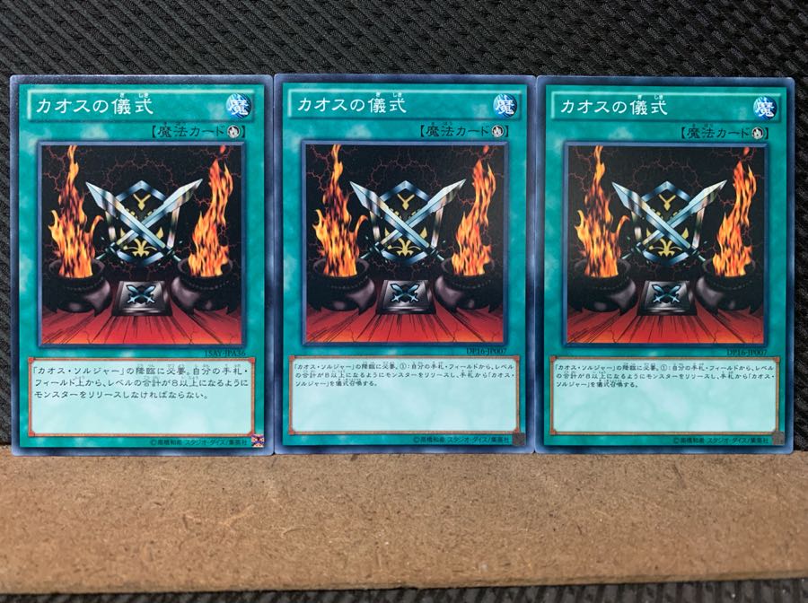 Popotan] Yu-Gi-Oh! 6942 Black Luster Ritual 3 cards, normal
