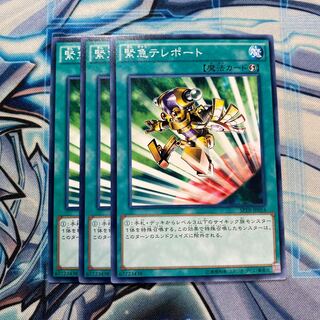 緊急テレポート ノーマル