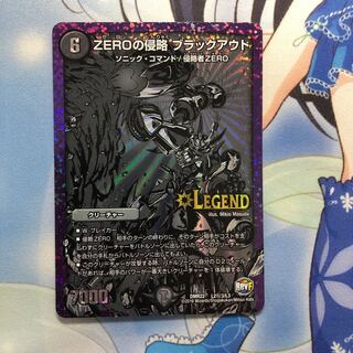 ブラックアウト シク