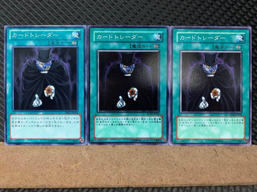 Popotan] Yu-Gi-Oh! 6941 Card Trader 3 cards Normal