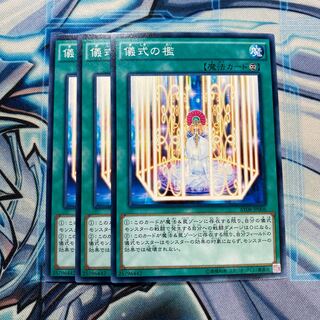 儀式の檻 ノーマル