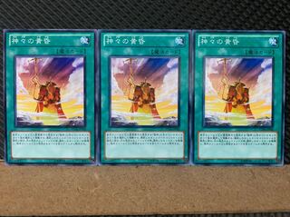 Popotan] Yu-Gi-Oh! 6939 Gotterdammerung 3 Normal