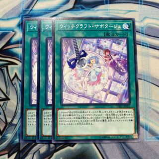 ウィッチクラフト・サボタージュ ノーマル