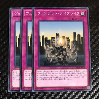 ヴェンデット・デイブレイク ノーマル