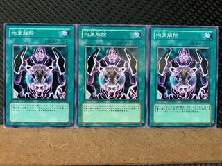 Popotan] Yu-Gi-Oh! 6931 Release Restraint 3 normal