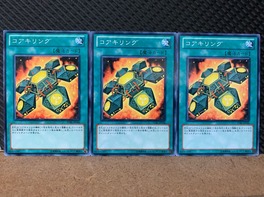 Popotan] Yu-Gi-Oh! 6929 Koa'ki Ring 3 Normal