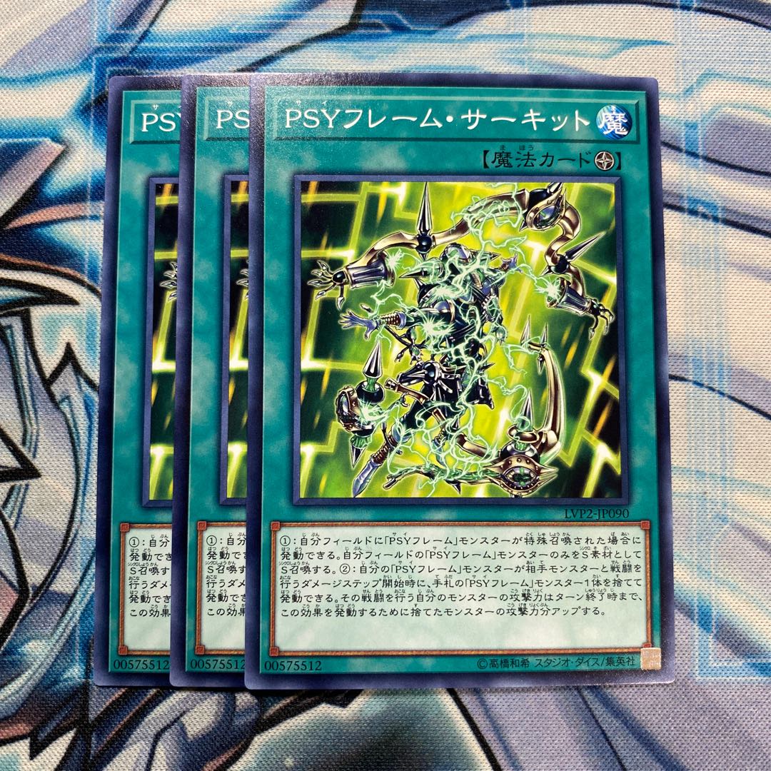 PSYフレーム・サーキット ノーマル