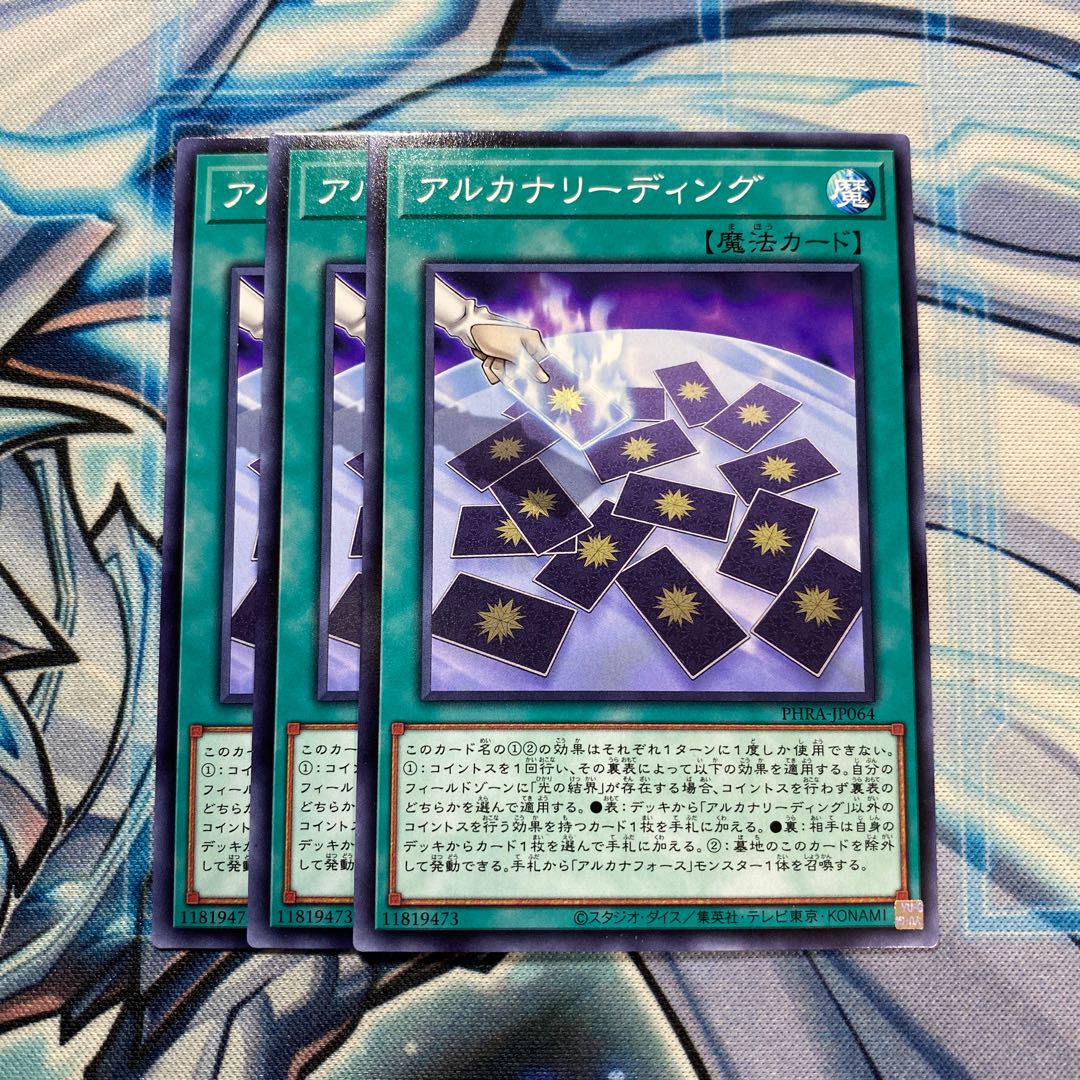 Arcana Reading Normal