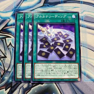 Arcana Reading Normal