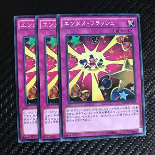 エンタメ・フラッシュ ノーマル