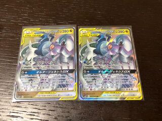 2枚セット sm12 RR アルセウス＆ディアルガ＆パルキアGX