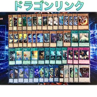 本格構築 【ドラゴンリンク】メインデッキ＆EX15枚＆スリーブ セット