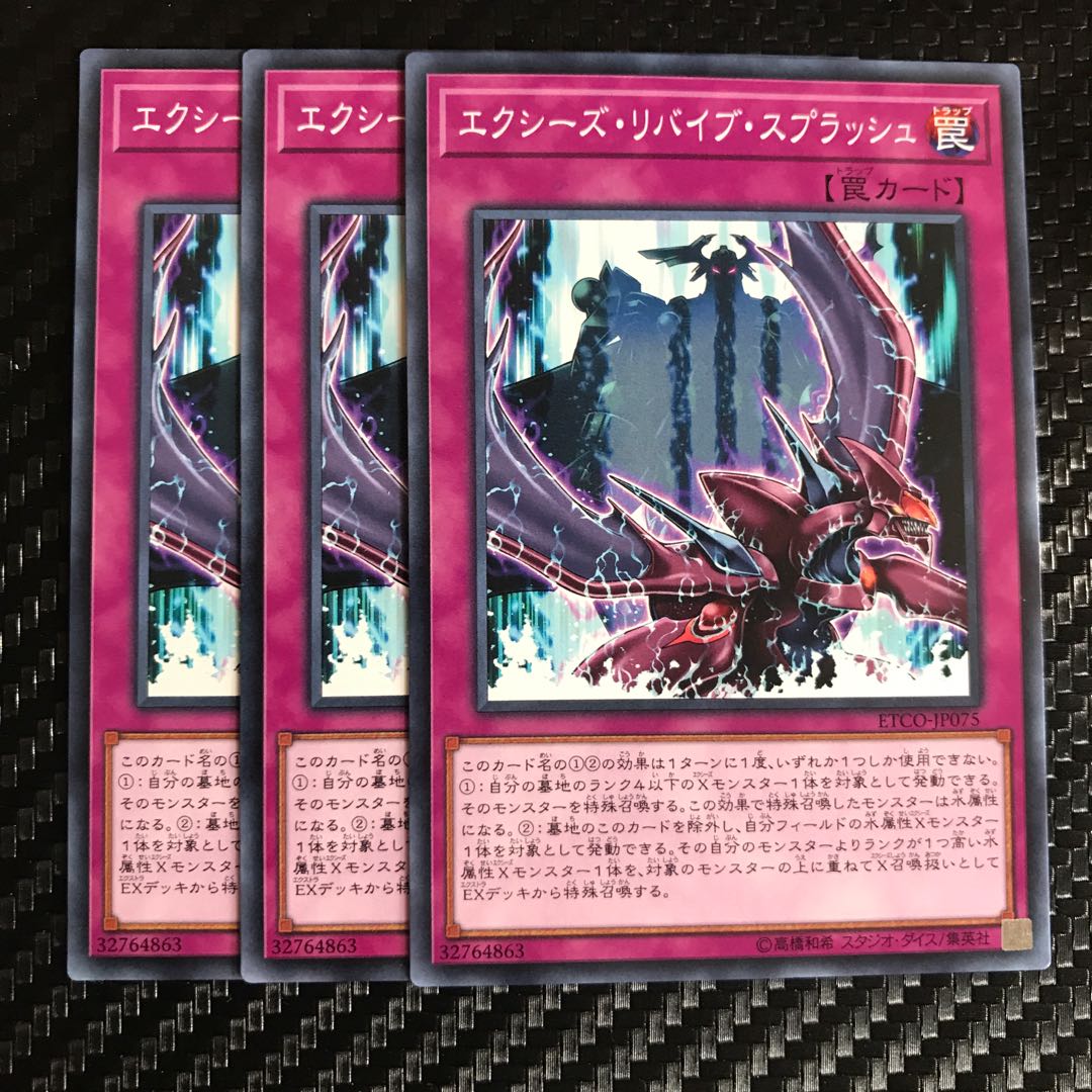 Xyz Revive Splash Normal