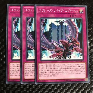 Xyz Revive Splash Normal