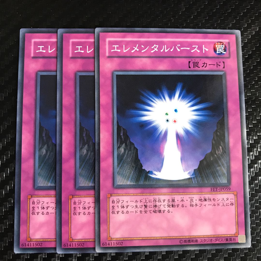 エレメンタルバースト ノーマル