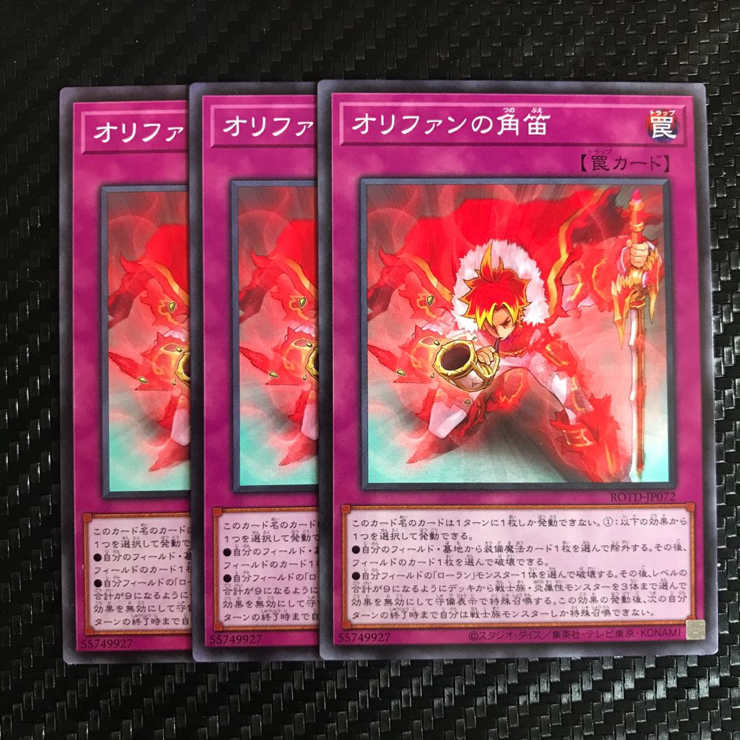 オリファンの角笛 ノーマル