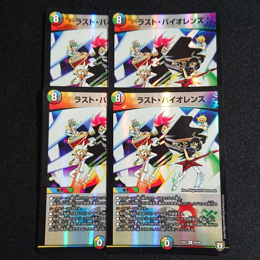 ラスト・バイオレンス