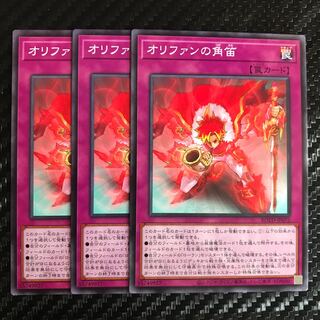 オリファンの角笛 ノーマル