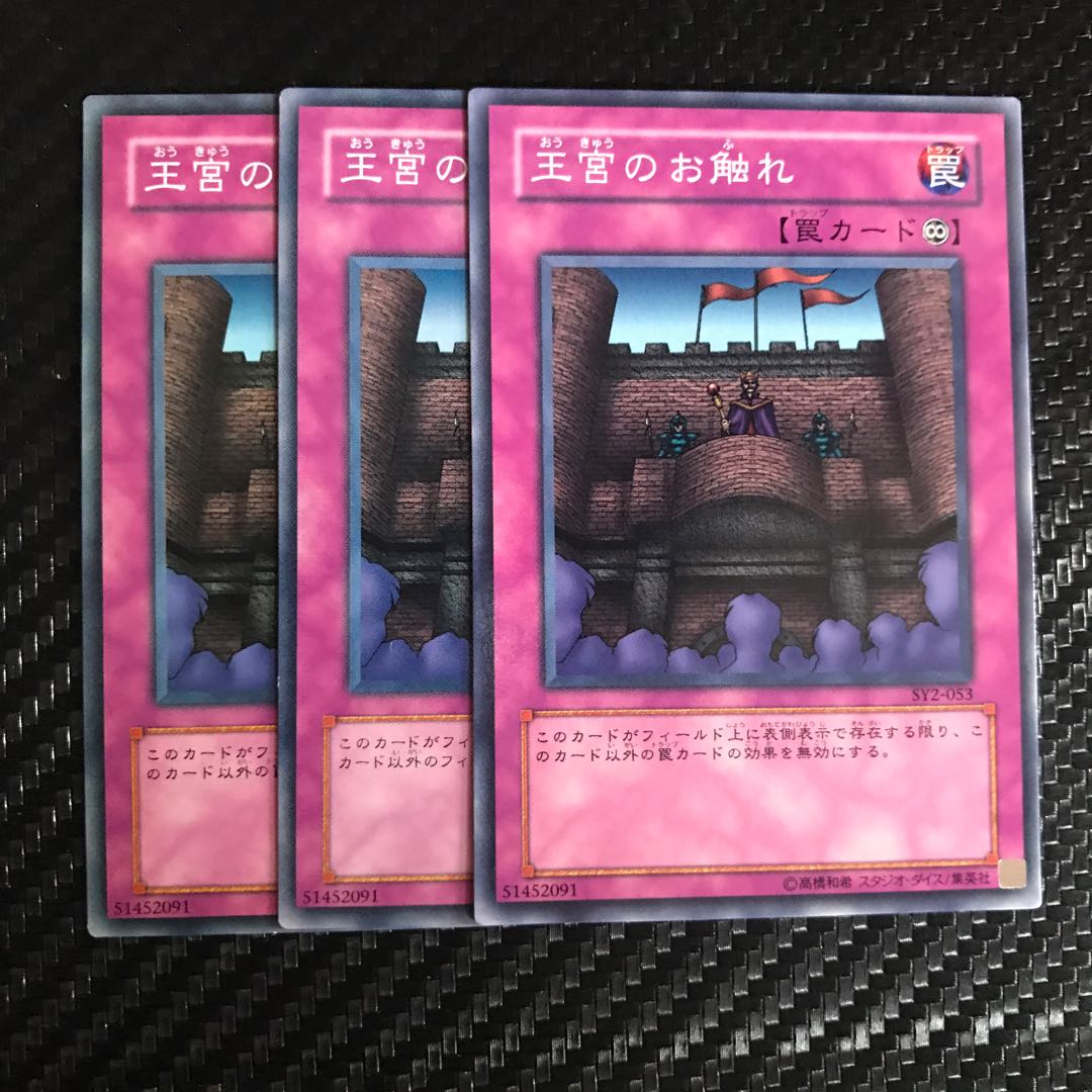 王宮のお触れ ノーマル