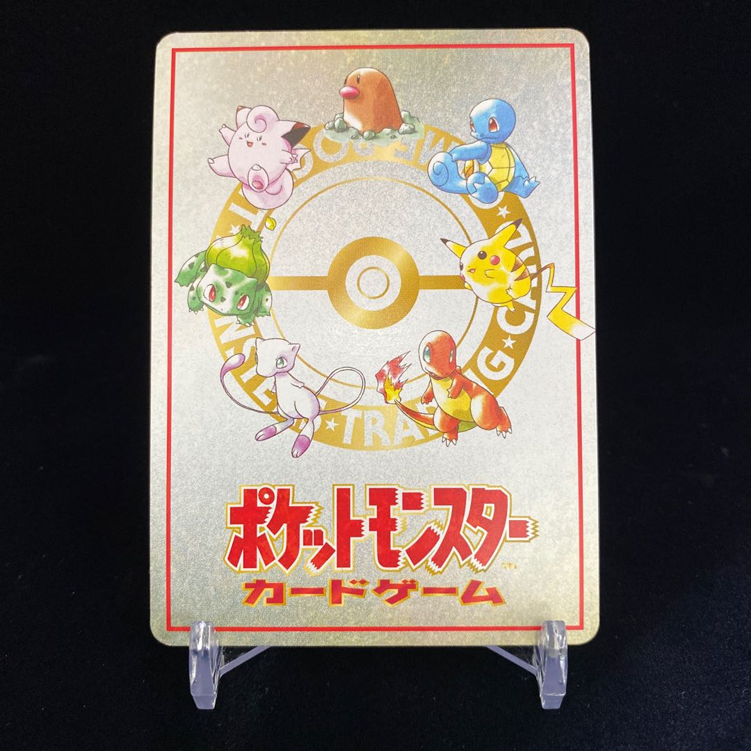 オーヤマのピカチュウ