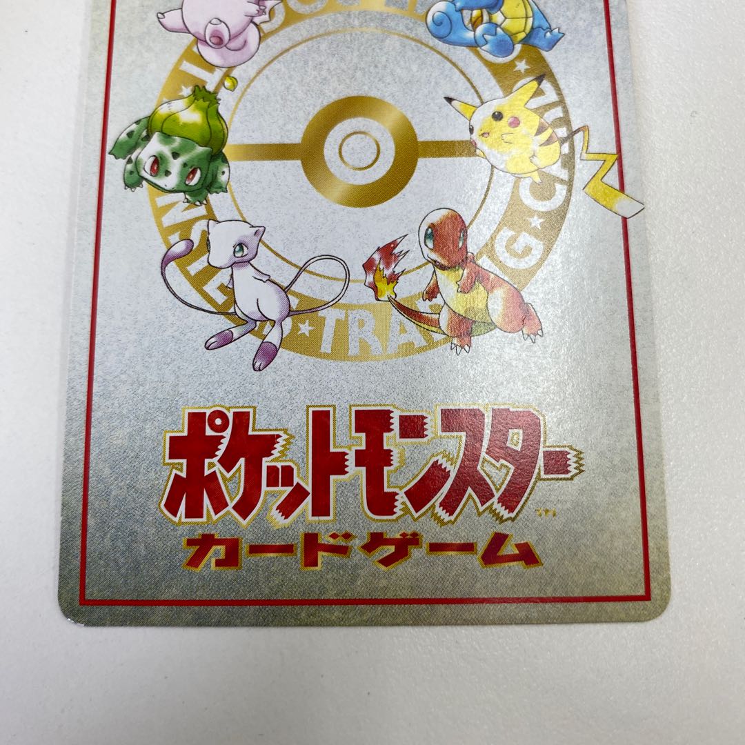 オーヤマのピカチュウ