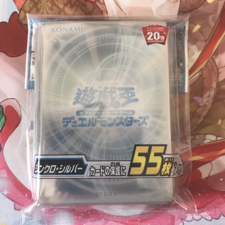 シンクロ・シルバー 未開封