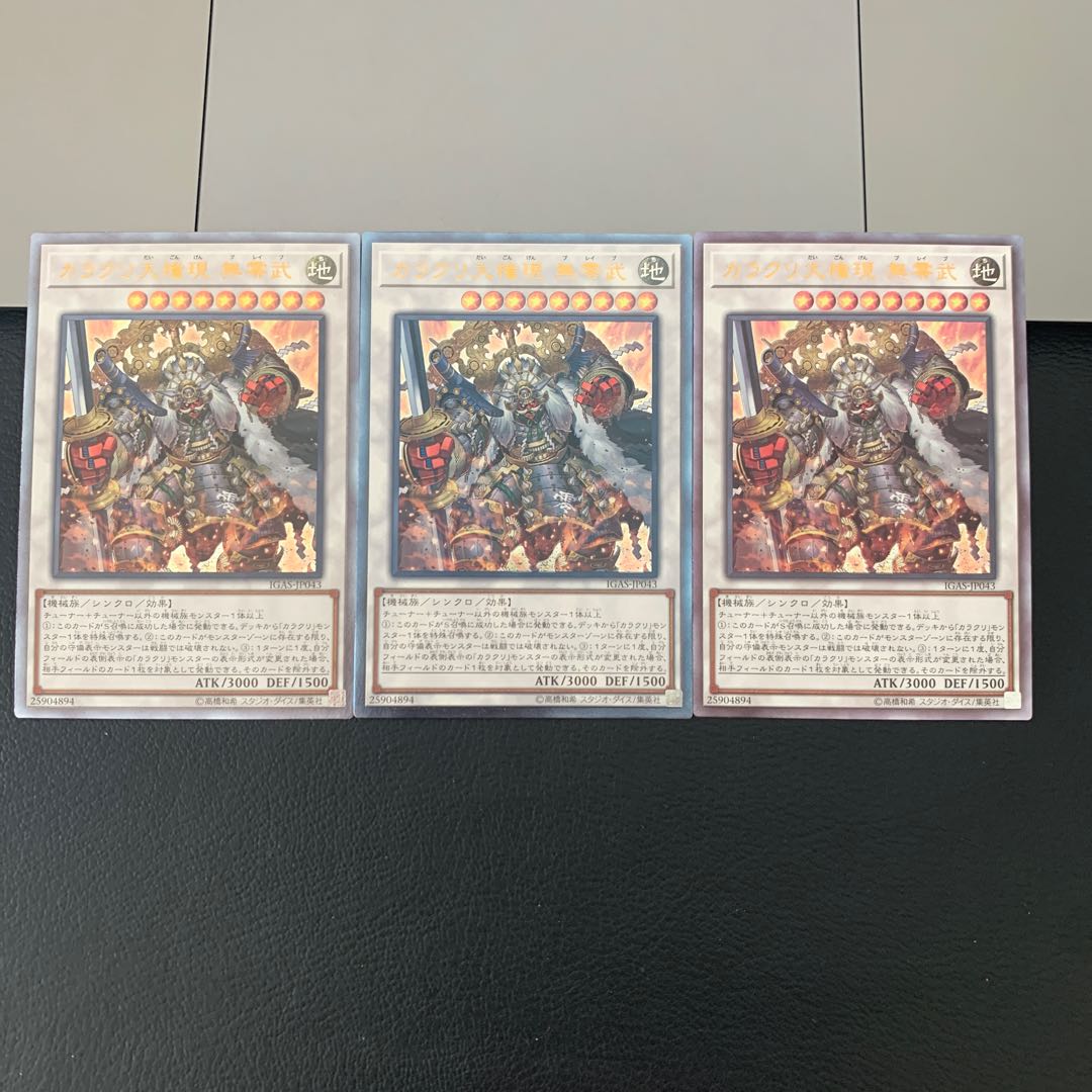 Karakuri Super Shogun mdl 00N "Bureibu" Ultimate Rare