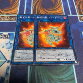 転生炎獣アルミラージ スーパーレア