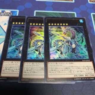 オッドアイズ・アブソリュート・ドラゴン ウルトラレア