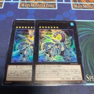 オッドアイズ・アブソリュート・ドラゴン ウルトラレア