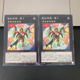 電脳堺鳳-鳳々 スーパーレア