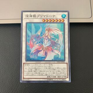 深海姫プリマドーナ スーパーレア