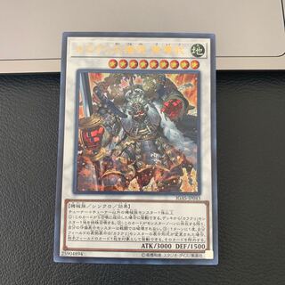 カラクリ大権現 無零武 ウルトラレア