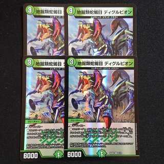 ディグルピオン & ニャンパッタ（専用）