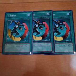 強制転移 ノーマル