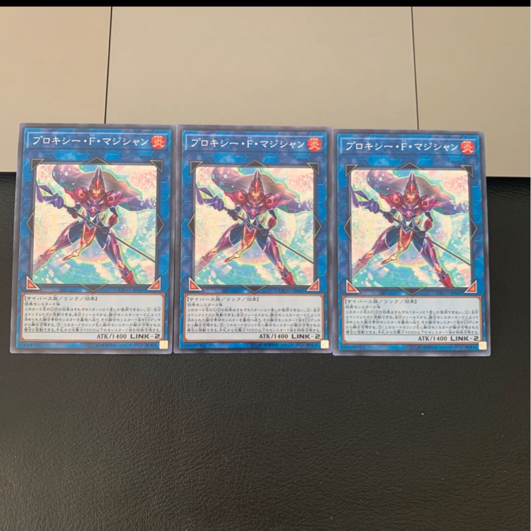 プロキシー・F・マジシャン ノーマル