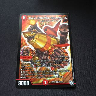 BAKUOOON・ミッツァイル SR