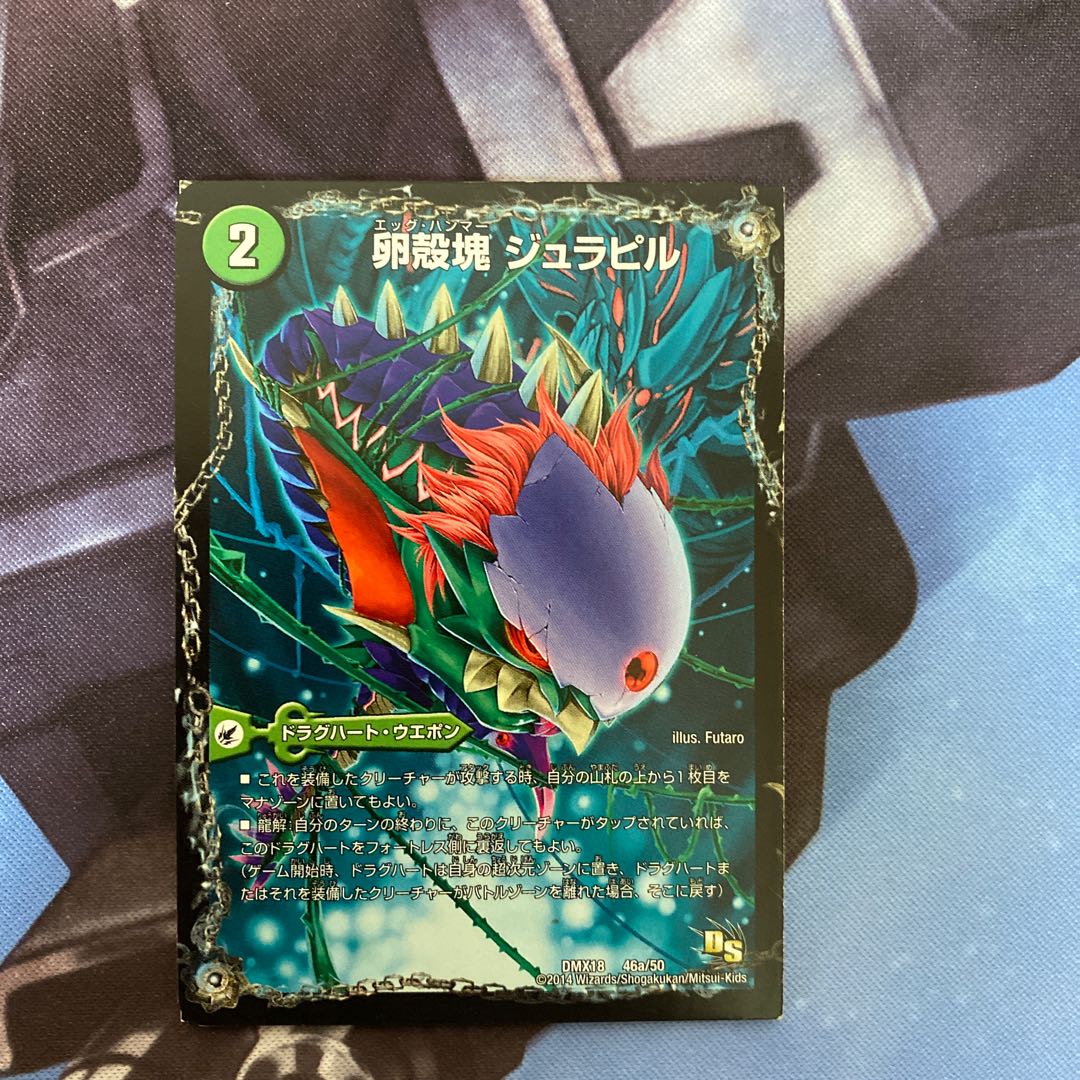 卵殻塊 ジュラピル｜生誕神秘 ル=ピラッジュ｜成長類石塊目 ジュランクルーガ