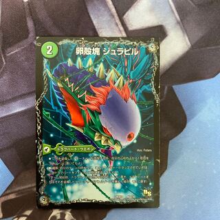 卵殻塊 ジュラピル｜生誕神秘 ル=ピラッジュ｜成長類石塊目 ジュランクルーガ