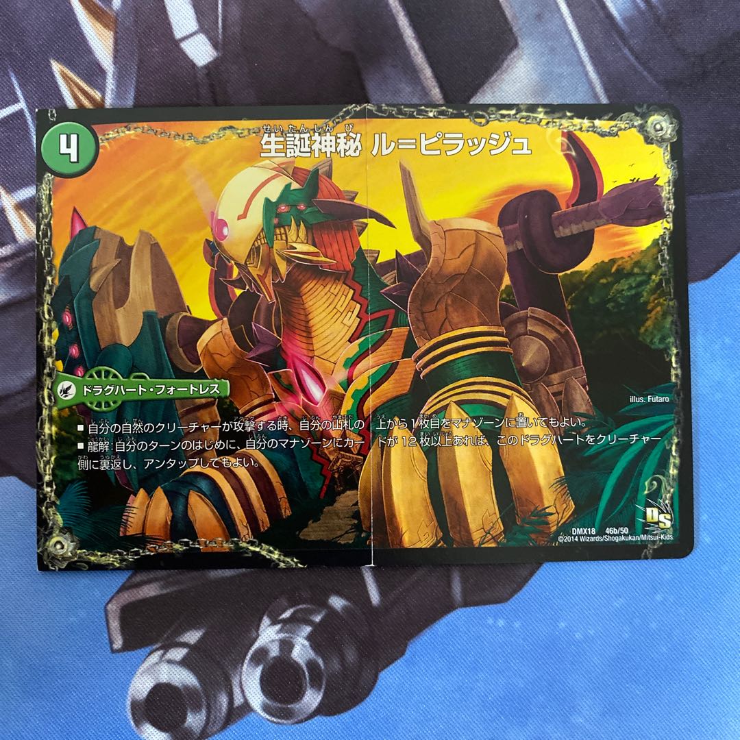 卵殻塊 ジュラピル｜生誕神秘 ル=ピラッジュ｜成長類石塊目 ジュランクルーガ